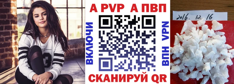 Alpha PVP Соль  Купить  Ивангород 