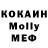 МДМА Molly Anna Suol