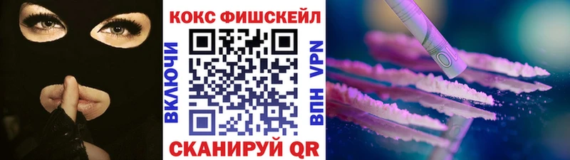 КОКАИН 99%  Купить закладки  Ивангород 