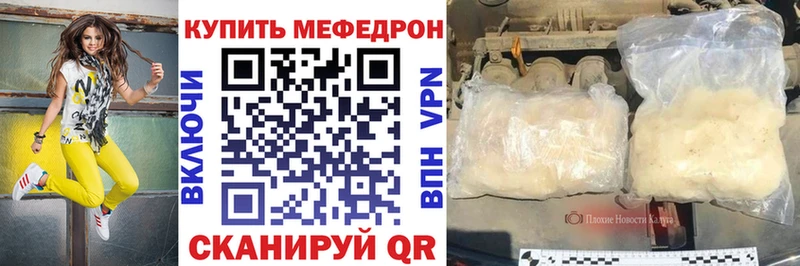 МЯУ-МЯУ мяу мяу  Купить закладки  Ивангород 
