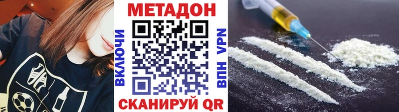 МЕТАДОН мёд  Купить  Ивангород 